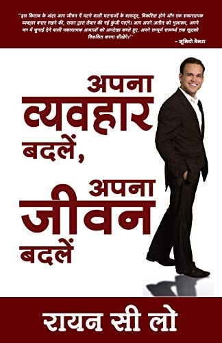 GET OFF YOUR ATTITUDE (HINDI)